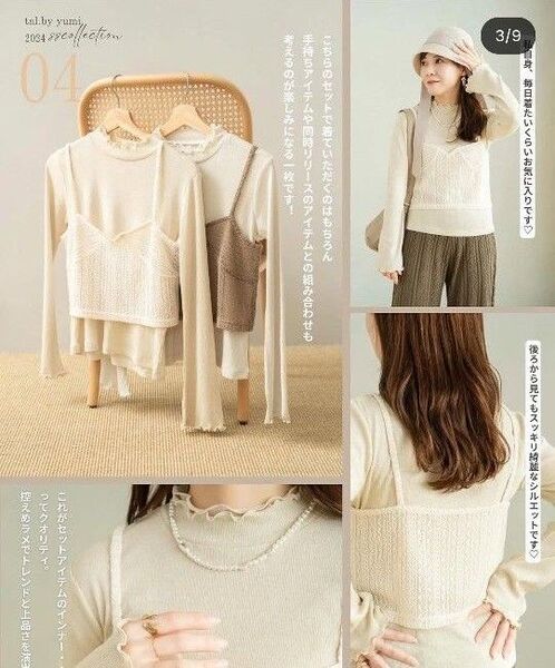 新品LL ゆみさん ビスチェ付きロンT しまむら シャンブル アベイル レディース talbyyumi