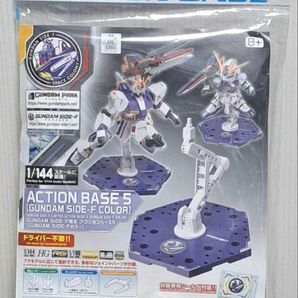 GUNDAM ガンダム SIDE-F限定 アクションベース5 【新品未使用未開封】