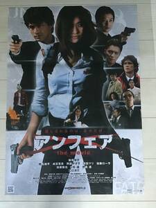 S/アンフェア/オリジナルB2ポスター/篠原涼子,江口洋介/ピン穴無し/映画公式/劇場用/当時物/非売品A