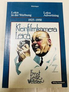 【洋書】Leica in der Werbung, LeicaAdvertising 1925-1950 Friedrich-W.Rttinger著 / ライカカメラ広告集