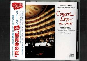  free shipping / wind instrumental music CD/fe flannel & Tokyo ..: concert * live * in * Switzerland exhibition viewing .. ./ Tocca -ta. Fuga / futoshi god comfort / air *no start rujik