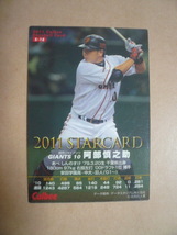 カルビー プロ野球チップス 2011 スターカード 金サイン 阿部慎之助(巨人)_画像2