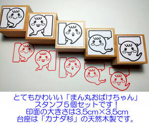 +[.. circle ghost Chan stamp *5 piece set ].!#07