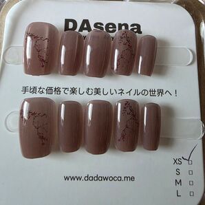 【複数割あり】DAsena ネイルチップ XSサイズ ブラウン系