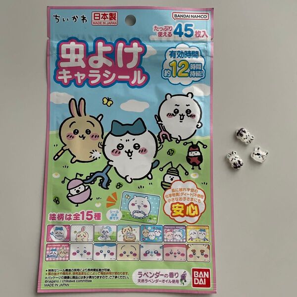 ★新品未使用★約1cmネイル デコ パーツ3つと定価638円BANDAI NAMCO ちいかわ虫よけキャラシール 45枚 バンダイ