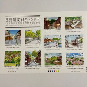 ★新品未使用★1,100円分グリーティング記念切手