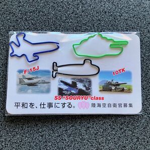 自衛隊 陸海空 クリップ