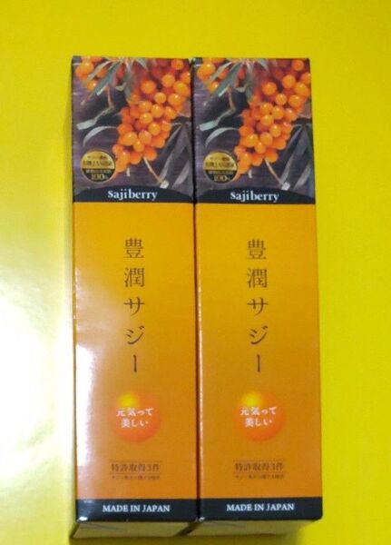 訳あり 豊潤サジー300ml 2本