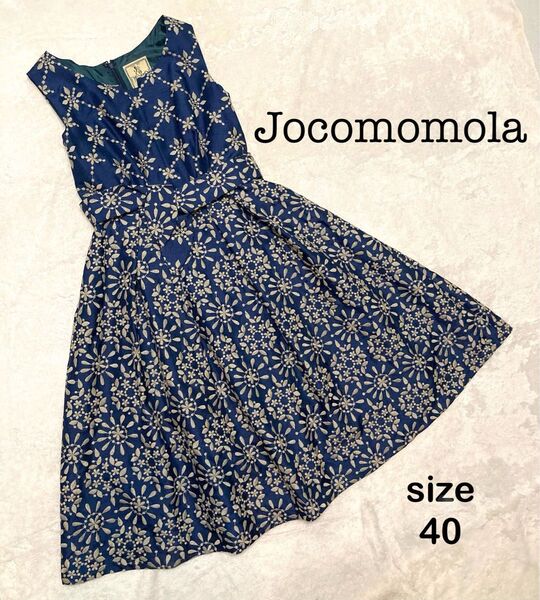【美品】Jocomomola(ホコモモラ)花柄 総刺繍 Aライン ワンピース ノースリーブ サイズ40