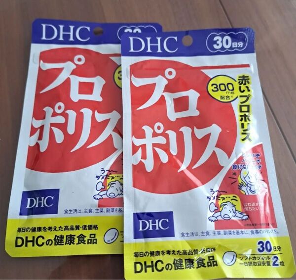 DHC プロポリス 30日分×2袋