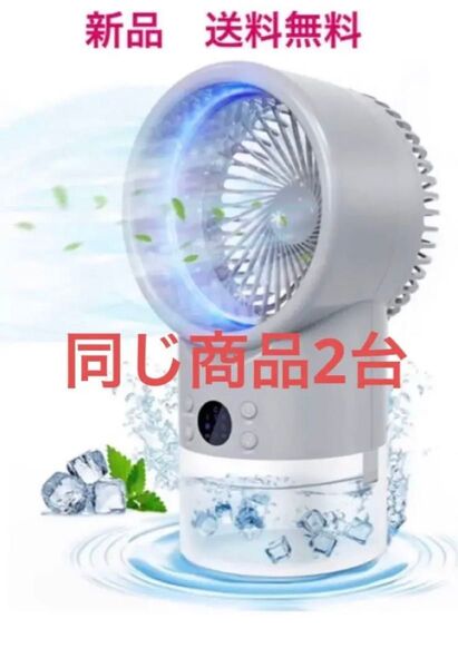 冷風扇 冷風機 卓上 小型 一台四役 扇風機 加湿機能 風量3段階切り替え 夜