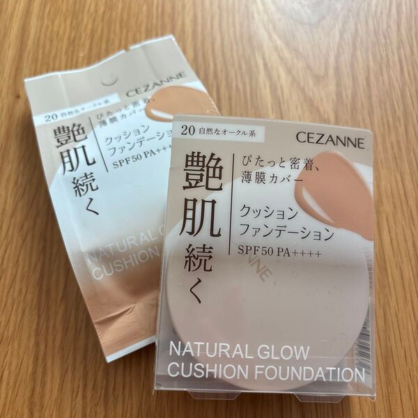 新品 セザンヌ クッションファンデーション 20 自然なオークル系 本体+詰替セット