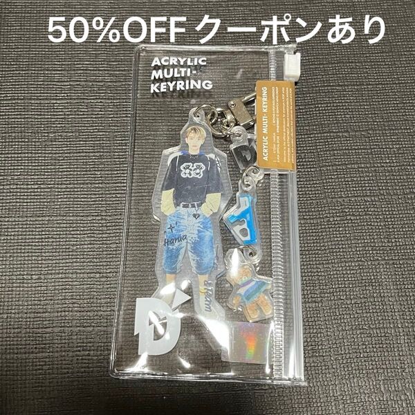 &TEAM ハルア D'PARTMENT DICON ポップアップ アクリルキーリング ACRYLIC KEYRING HARUA