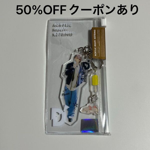 &TEAM FUMA D'PARTMENT DICON ポップアップ アクリルキーリング ACRYLIC KEYRING フウマ