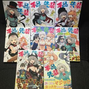 手品先輩 1～7巻 全初版 ＋ アンソロジー 初版 アズ　6～7巻未開封新品