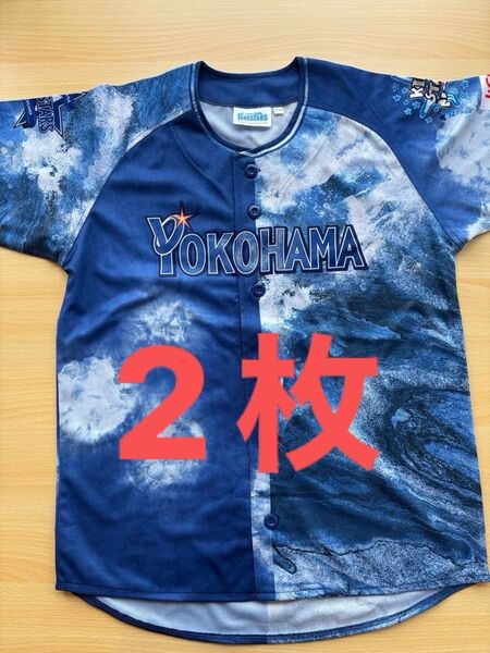 横浜DeNAベイスターズ スターナイト キッズユニホーム KM 2枚セット バラ売り不可