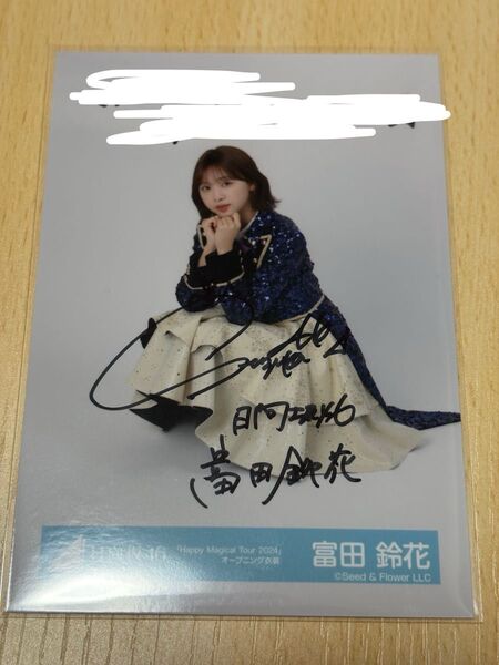 日向坂46 直筆サイン 富田鈴花