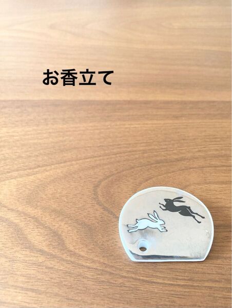 お香立て 松栄堂 うさぎ