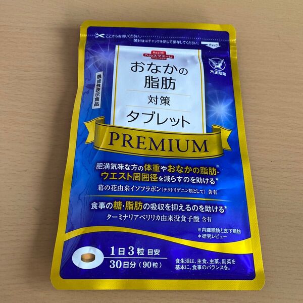 おなかの脂肪対策タブレットpremium お腹の脂肪対策タブレットプレミアム