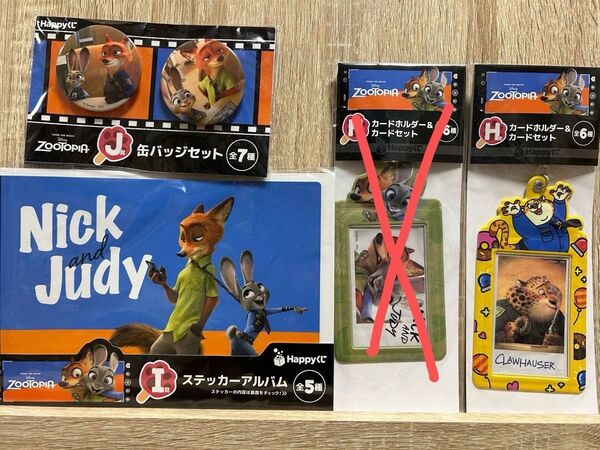 【3点セット】ディズニー ズートピア 一番くじ Happyくじ ニック ジュディ クロウハウザー