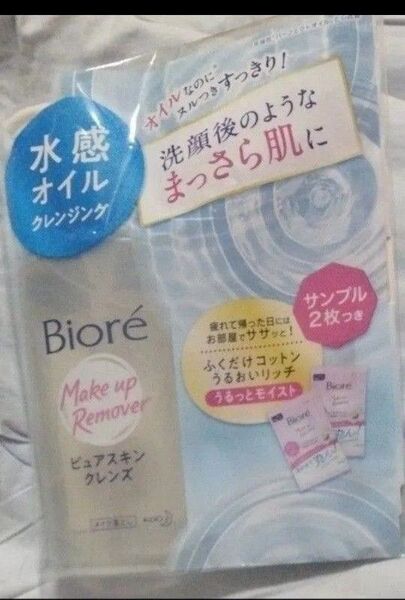 【新品】花王 ビオレ ピュアスキンクレンズ 企画品(メイク落とし)水感オイルクレンジング