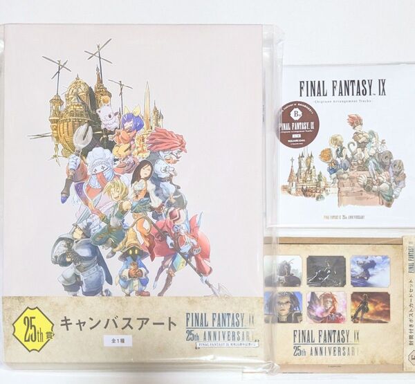 FINAL FANTASY Ⅸ 25th ANNIVERSARY 25周年 記念 くじ FF9 FFⅨ ファイナルファンタジー