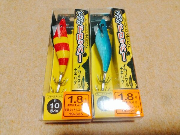 がまかつ スピードメタル エギドロッパー 1.8号 2個セット レッドイエローゼブラ ナチュラルベイト オモリグ イカメタル