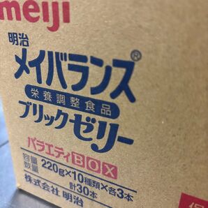 メイバランス 2025.10.31 2BOX