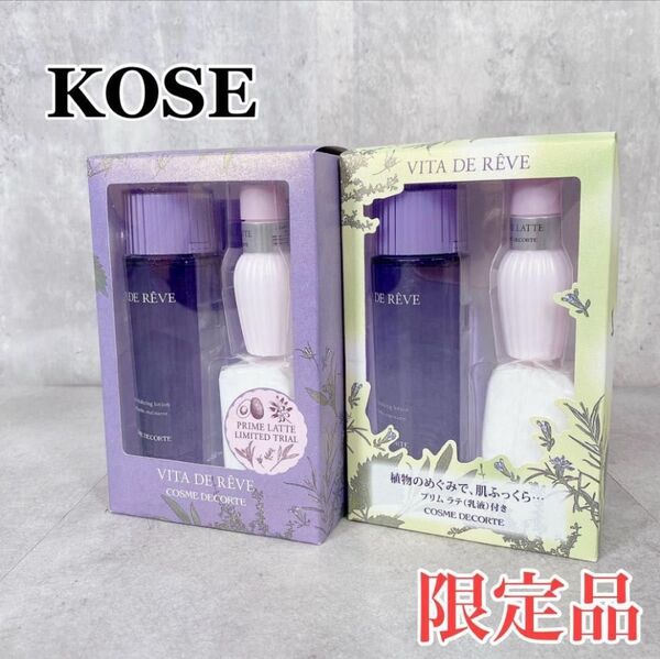 W639 KOSE コスメデコルテ ヴィタドレープキット 化粧水 乳液 セット