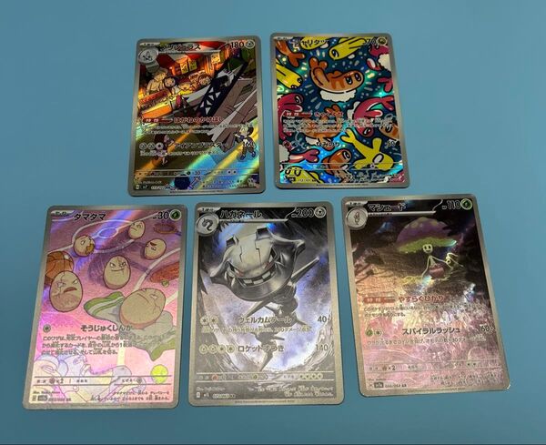 ポケモンカード AR 5枚まとめ売り ハガネールAR メガブレイブ メガシンフォニア 変幻の仮面 シャリタツAR