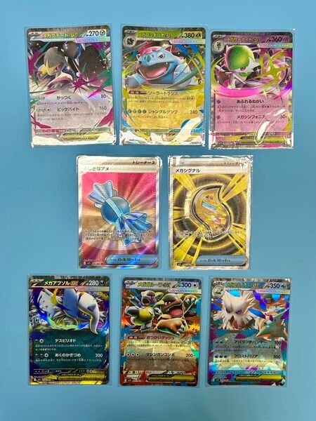 ポケモンカード メガブレイブ シンフォニア まとめ売り ふしぎなアメ SR 箔ズレ メガシグナル メガ進化 ex