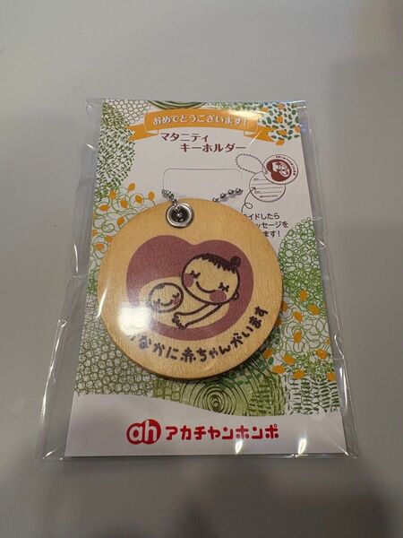 マタニティマーク 妊婦 新品未使用