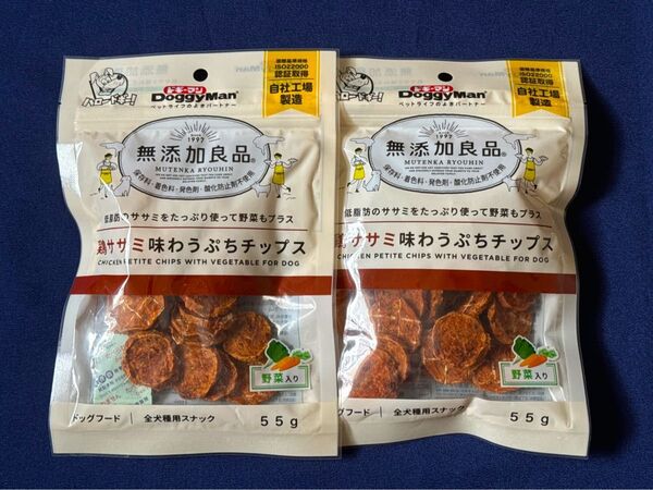 【新品未開封】犬用おやつ/ドギーマン/無添加良品 鶏ササミ味わうぷちチップス 野菜入り/55g×2個/セット/国産/犬用おやつ