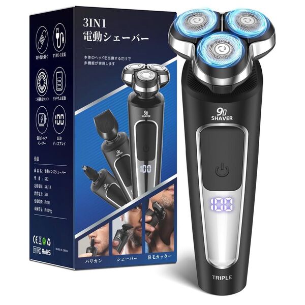 ひげそり 電動シェーバー 深剃り対応・一台三役 電気シェーバー メンズ