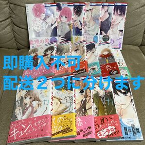 それでも弟は恋したがる1〜6 うそカノ全巻 林みかせ