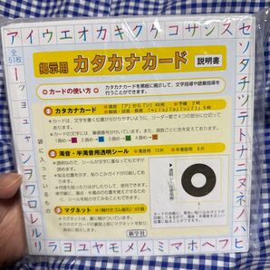 掲示用カタカナカード