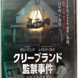◆クリーブランド監禁事件 少女たちの悲鳴('15米)◆レンタルアップDVD ※新品ケースに交換してあります