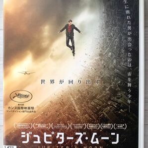 ◆ 『ジュピターズ・ムーン (’17 ハンガリー/ドイツ)』●レンタルアップDVD