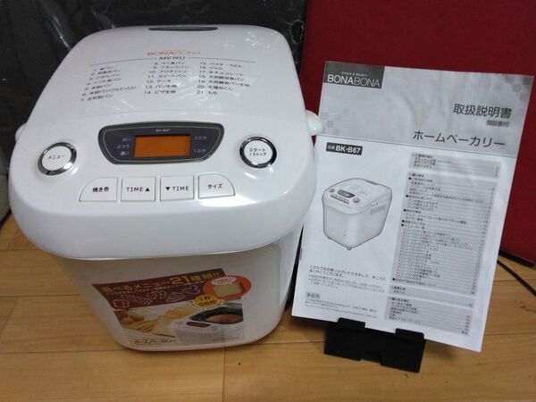 ホームベーカリー BONABONA BK-B67-WH CCP