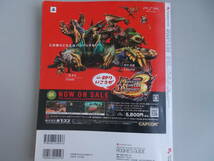 MONSTER HUNTER PORTABLE 3rd ルーキーズ・ガイド　2010年12月15日発行　中古品　_画像7