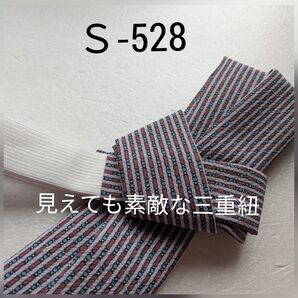 長尺(少し長め)見えても素敵な三重紐 変わり結びアイテム ハンドメイド ポリエステル生地