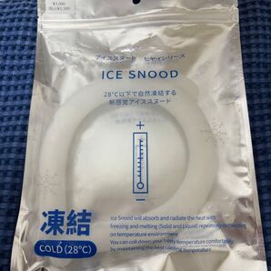 アイススヌード