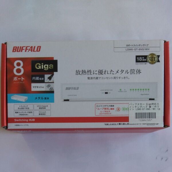 BUFFALO Giga対応 金属筐体 電源内蔵 8ポート LSW6-GT-8NS/WH ホワイト スイッチングハブ マグネット