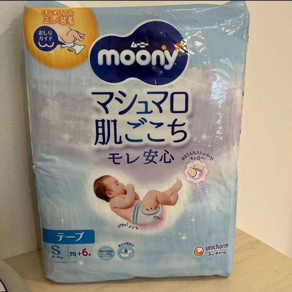 オムツ テープ マシュマロ肌ごこち ムーニー sサイズ おむつ 紙おむつ ムーニーマン