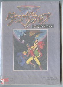 2025年最新】Yahoo!オークション -龍騎兵団ダンザルブの中古品
