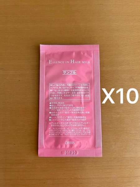 ☆同梱歓迎☆オルビス エッセンスインヘアミルク サンプル 10包 新品 未使用 未開封 試供品 送料込み 匿名配送