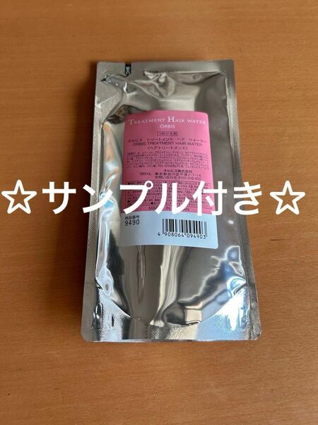 ☆サンプル付き☆同梱歓迎☆オルビス トリートメントヘアウォーター 詰め替え用 新品未開封 匿名配送 送料込 ヘアスプレー