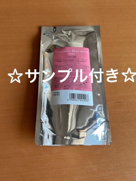 ☆サンプル付き☆同梱歓迎☆オルビス トリートメントヘアウォーター 詰め替え用 新品未開封 匿名配送 送料込 ヘアスプレー