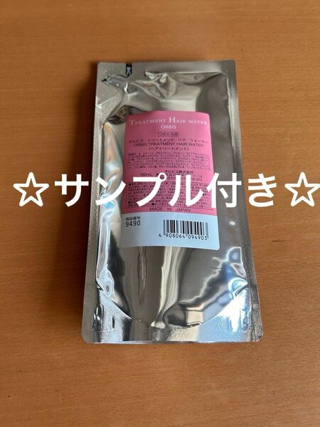 ☆サンプル付き☆同梱歓迎☆オルビス トリートメントヘアウォーター 詰め替え用 新品未開封 匿名配送 送料込 ヘアスプレー