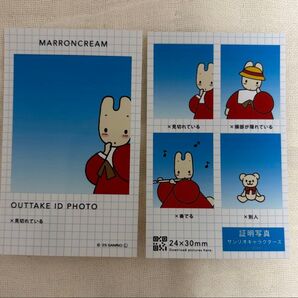 サンリオ 証明写真風 スマロイド NG集 マロンクリーム